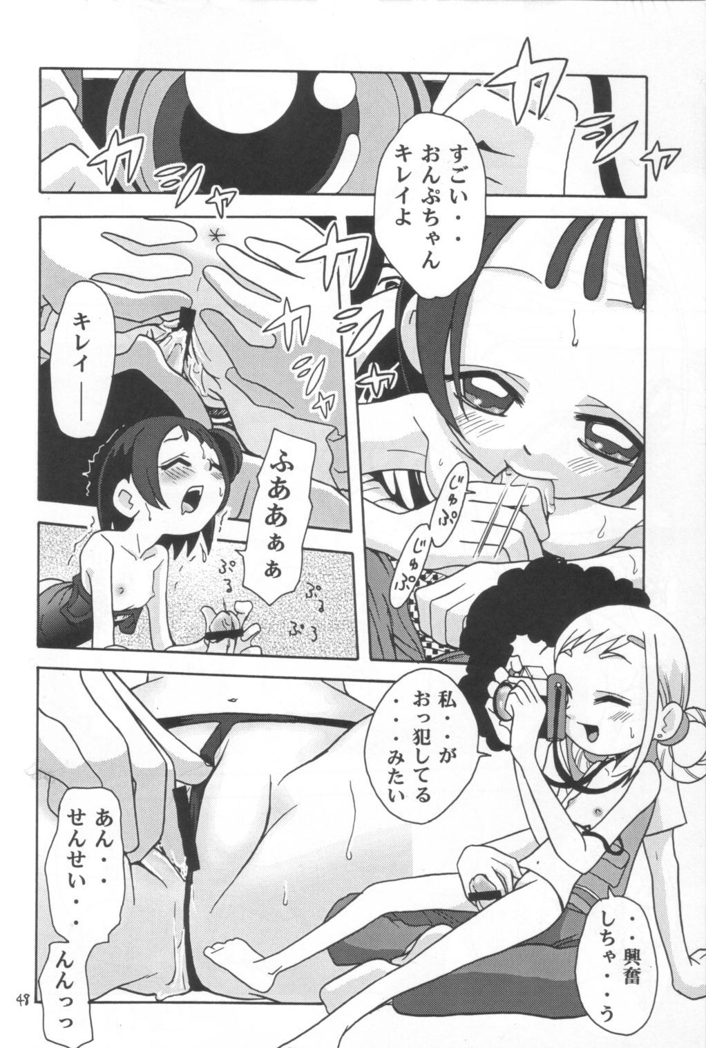 (C63) [Studio Tar (Kyouichirou, Shamon)] Rachinamu Kenkin!! (Various) page 47 full