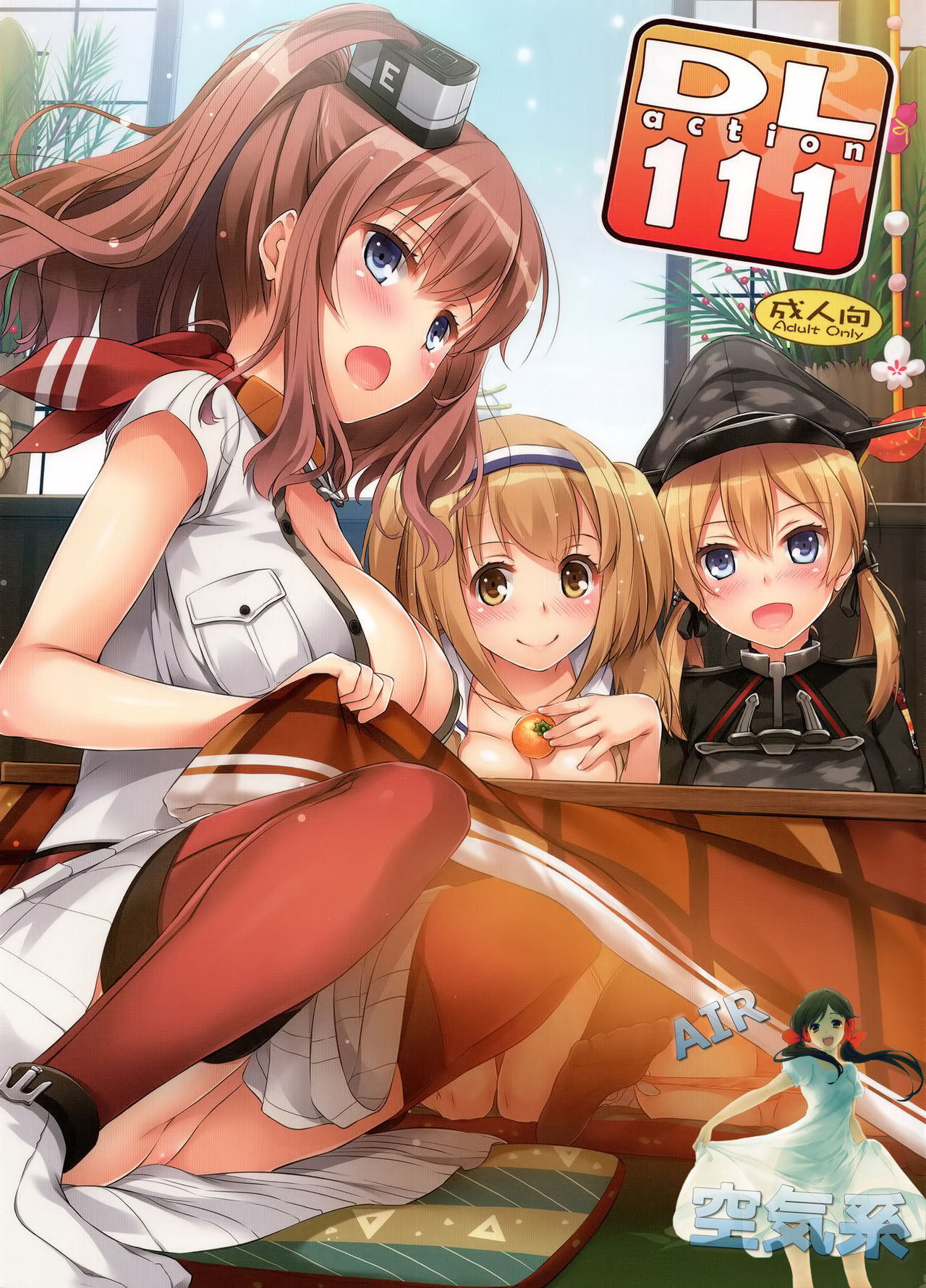 (C91) [Digital Lover (Nakajima Yuka)] D.L. action 111 (Kantai Collection -KanColle-) [Chinese]  [空気系☆漢化] page 2 full