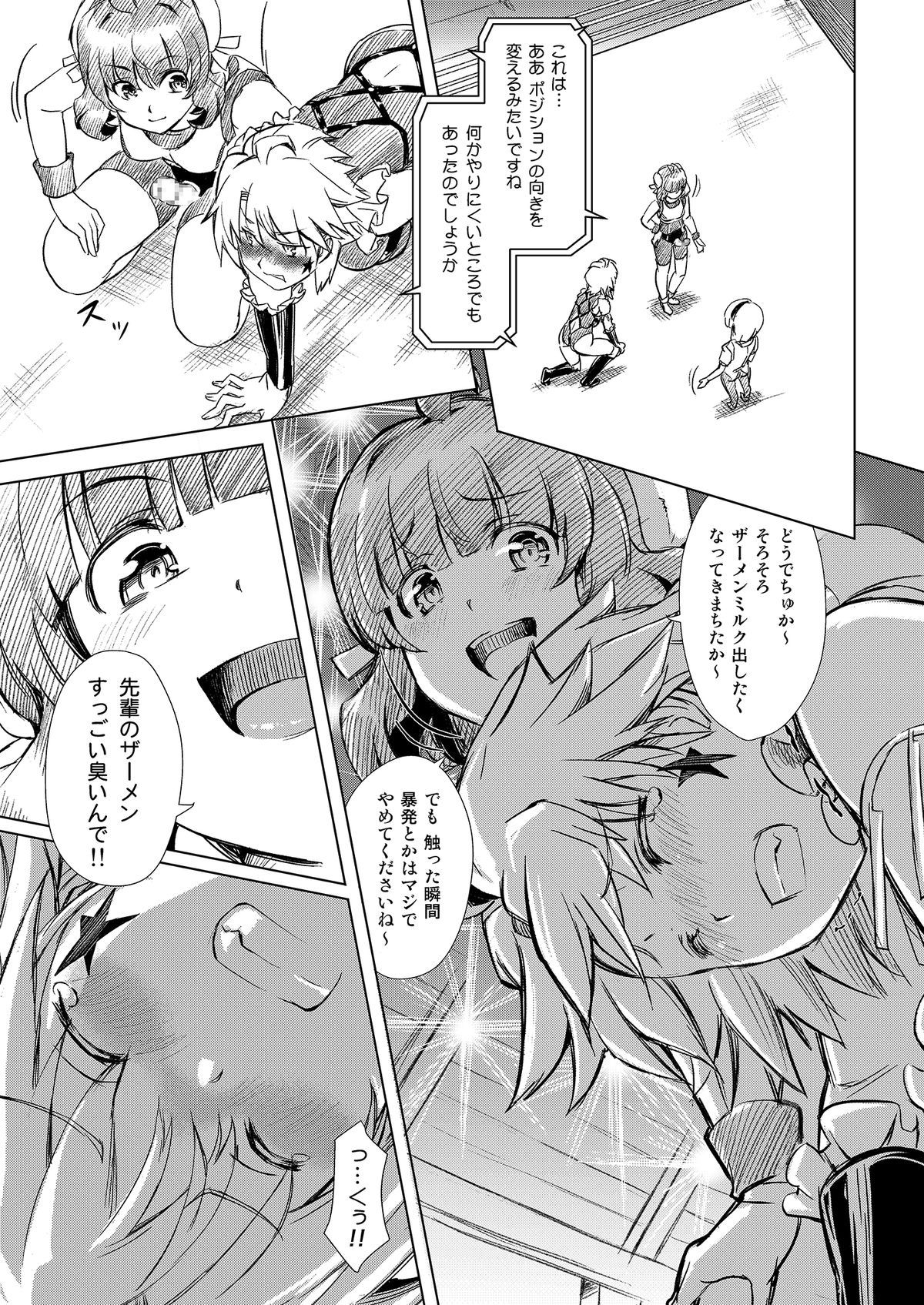 [Orange Peels (Ore P 1-gou)] Futanari!! Oudou vol.01 [Digital] page 46 full