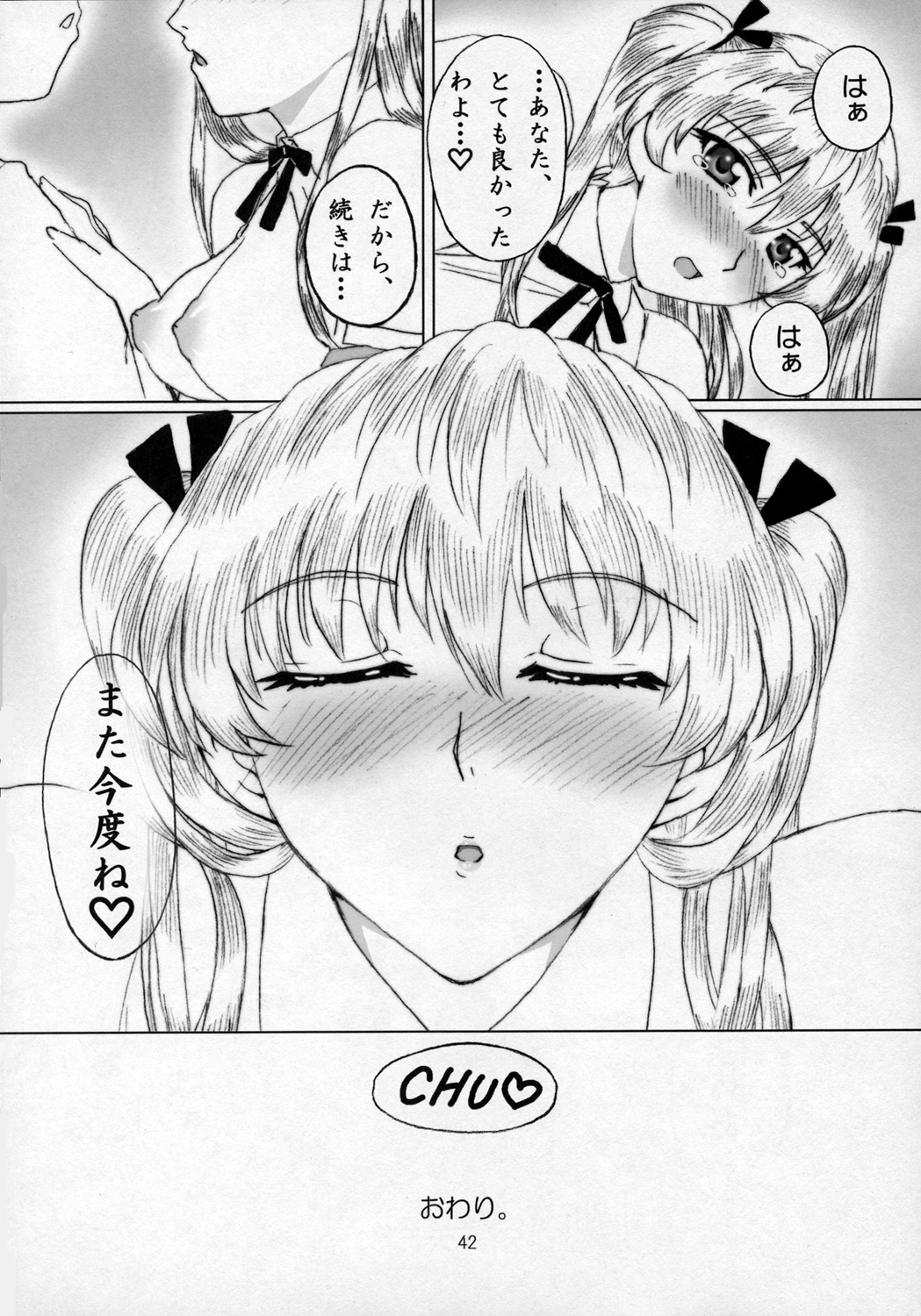 (C68) [ORANGE SOFT (Aru Ra Une)] Sawachika Zuki You. (School Rumble) page 41 full