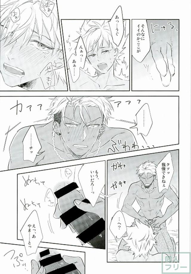 (Rhythmical ☆ Boys 2) [SKB (Anashiri)] I can't put up with it anymore! (KING OF PRISM by PrettyRhythm) page 16 full