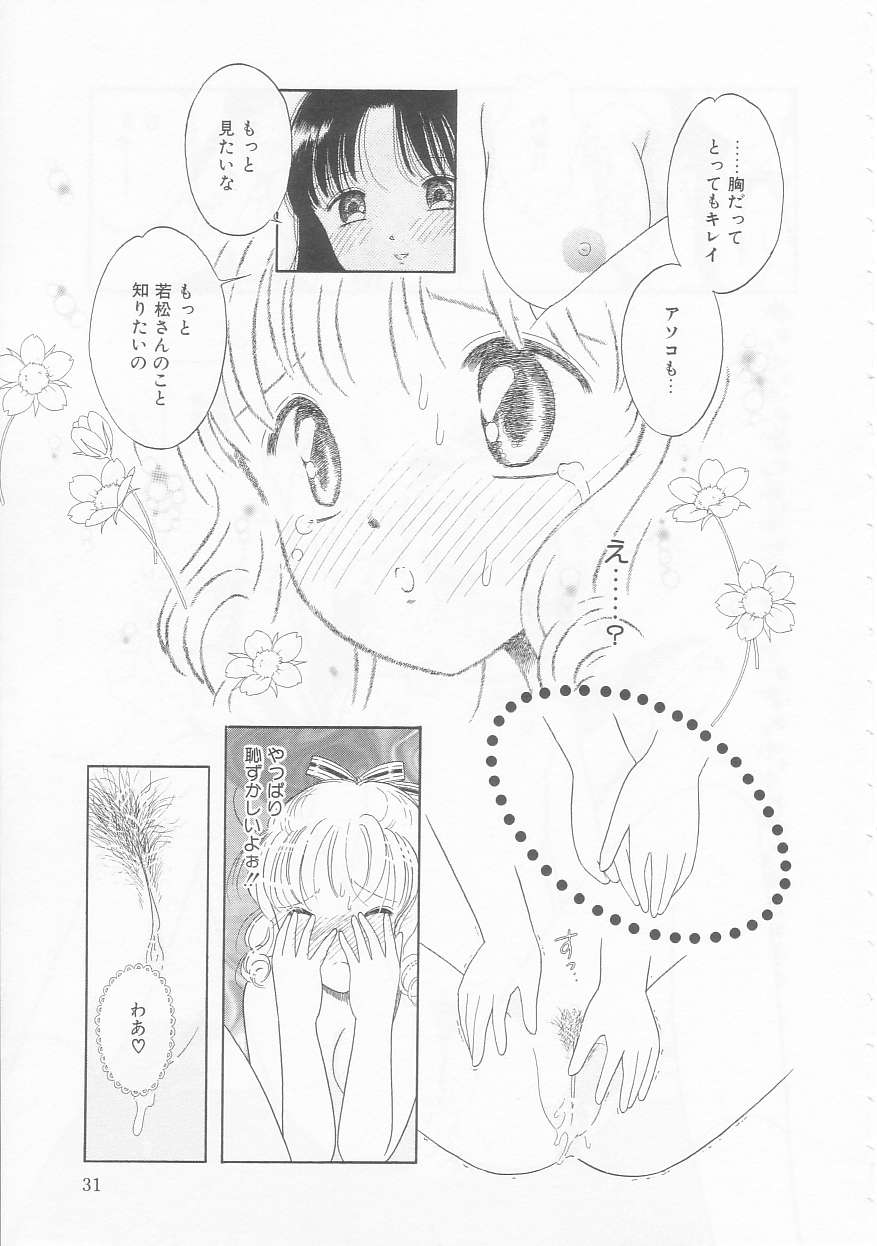 [Tonami Muka] Ikenai Yubi Ikenai Karada page 31 full