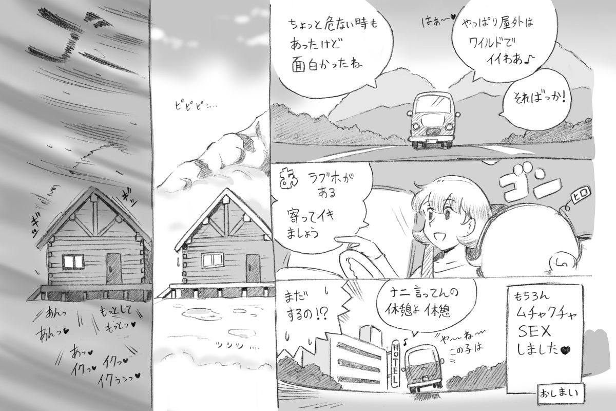 [pink-noise (Mizuiro Megane)] Mama Shot-ime Outdoor Hen page 140 full