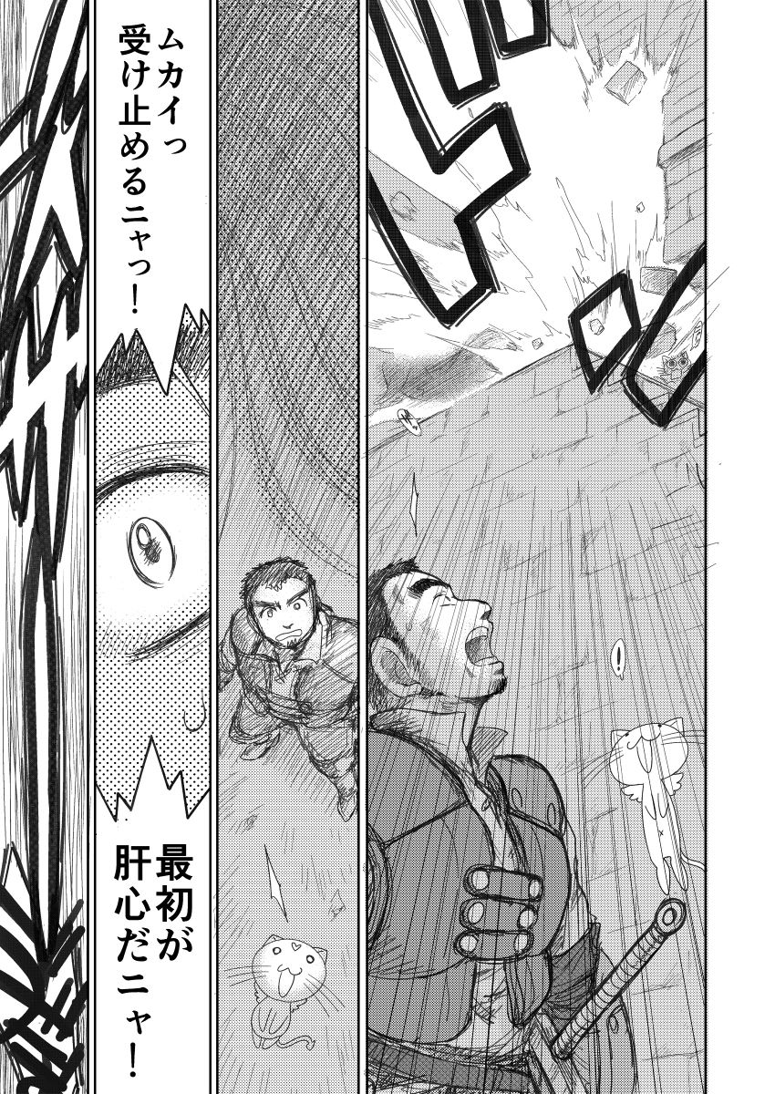 [Kuroinu Juu] Heaven's Dungeon Ch. 1 page 42 full