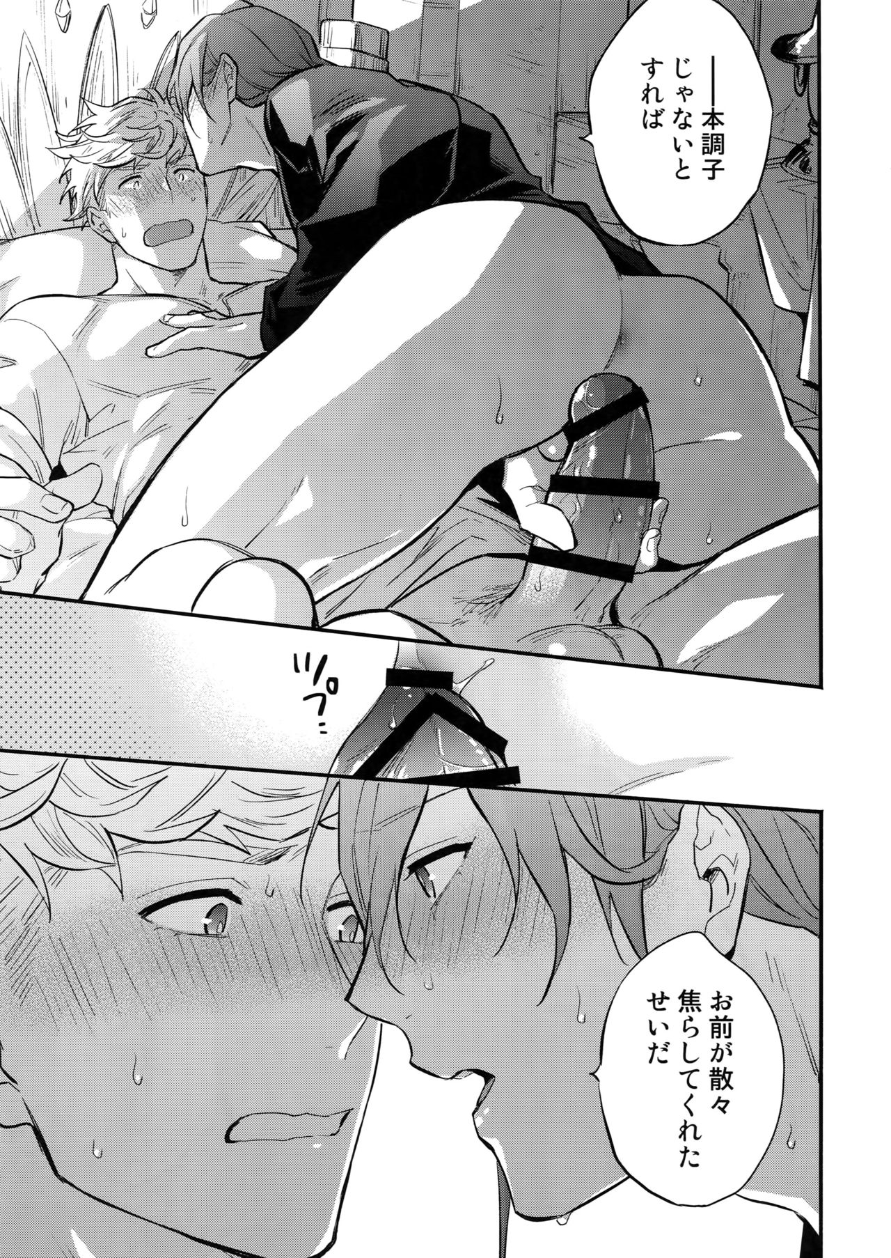 (Zenkuu no Chou Hasha 2019) [Shuukyuu Itsukasei (Touya Tsuduru)] in the bed (Granblue Fantasy) page 20 full