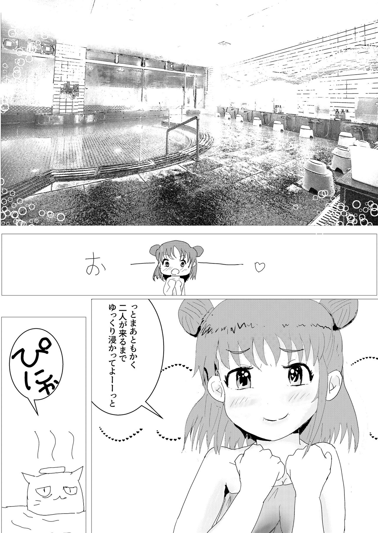 [まいたけちゃん☆ねる (あじふりゃ)] 愛盛！ほっとスプリング (アイドルマスターシンデレラガールズ) [Digital] page 7 full