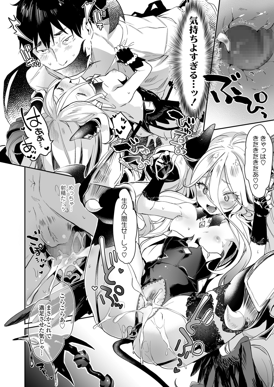 Towako 6 [Digital] page 22 full