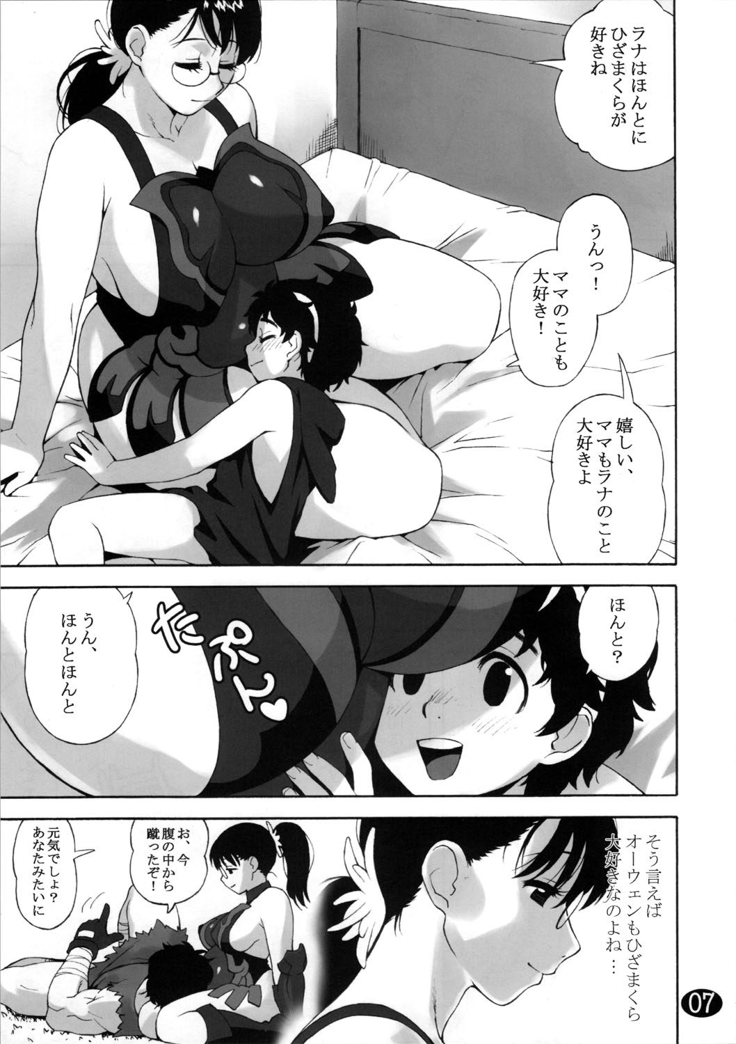 (SC37) [666protect (Jingrock)] Cattleya no Hon -Mama to Musuko no Mitsugetsu- (Queen's Blade) page 7 full