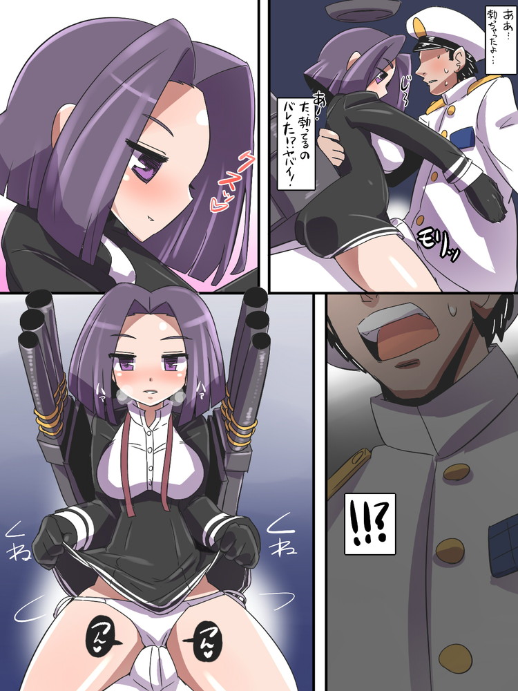 [Popporunga] Tatsuta wa Mita (Kantai Collection -KanColle-) page 11 full