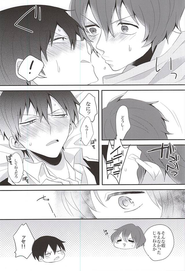 (Kimi ni Bakyun! 2) [Mantou (Akiyama Manji)] Atama ga Warukute Tachi mo Warui (Yowamushi Pedal) page 22 full