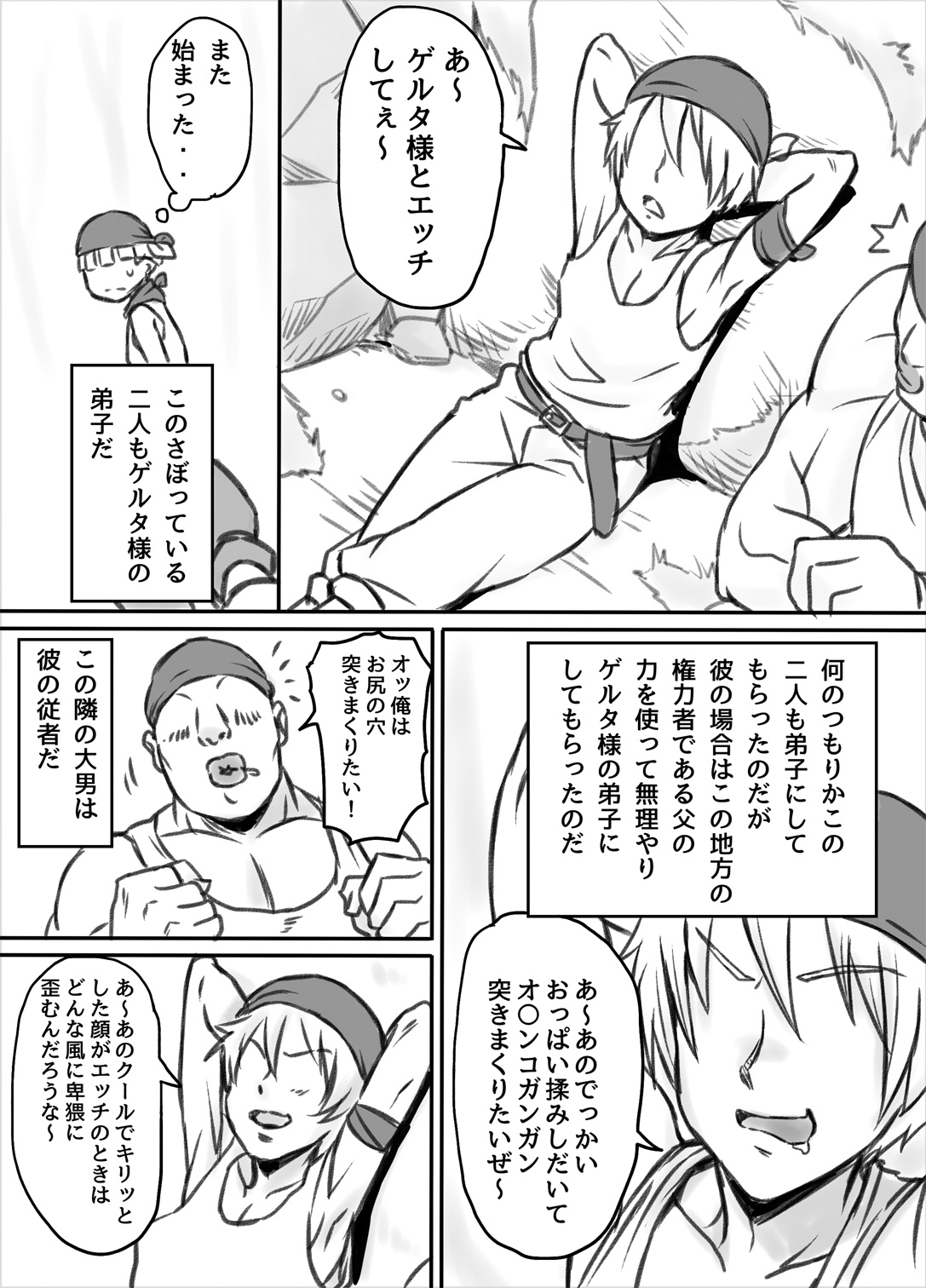 [ElectricSheep (Shibire Hitsuji)] Netorare Onna Touzoku ~Saiin Kakuchou Ryoujoku~ page 5 full