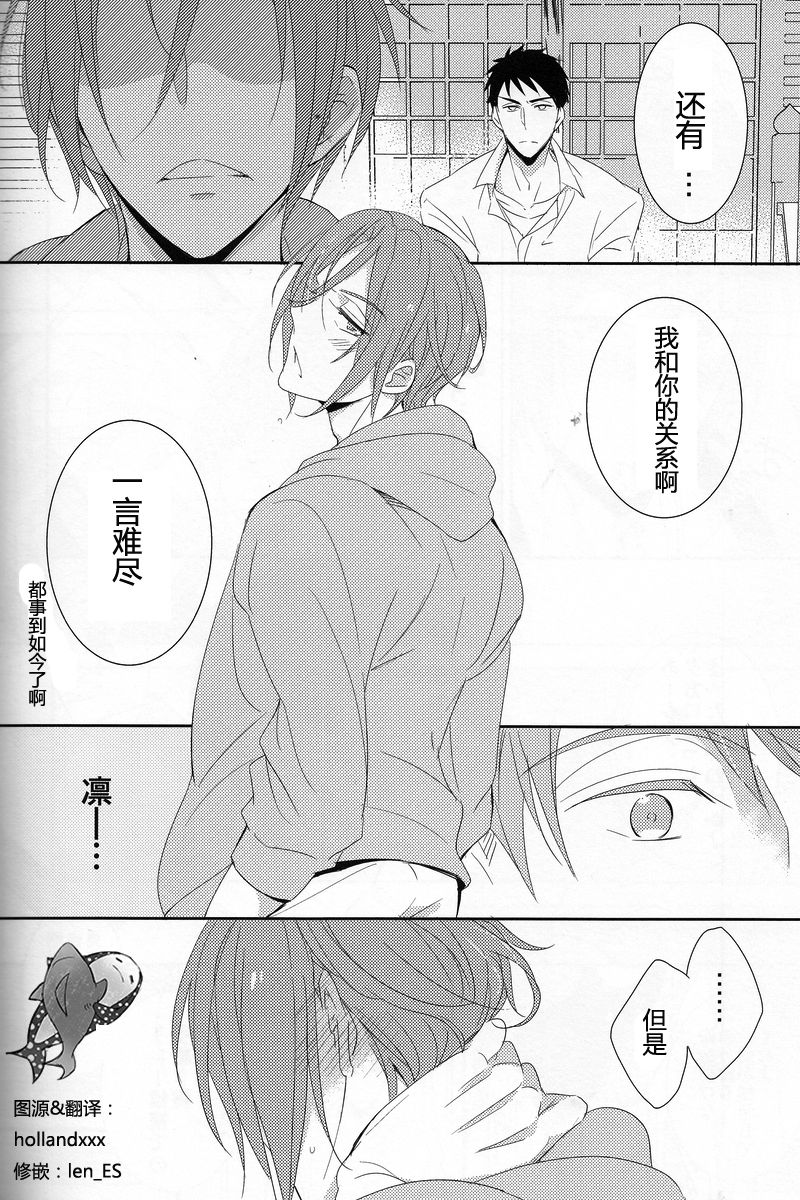 (Renai Jaws 3) [kuromorry (morry)] Nobody Knows Everybody Knows (Free!) [Chinese] page 35 full