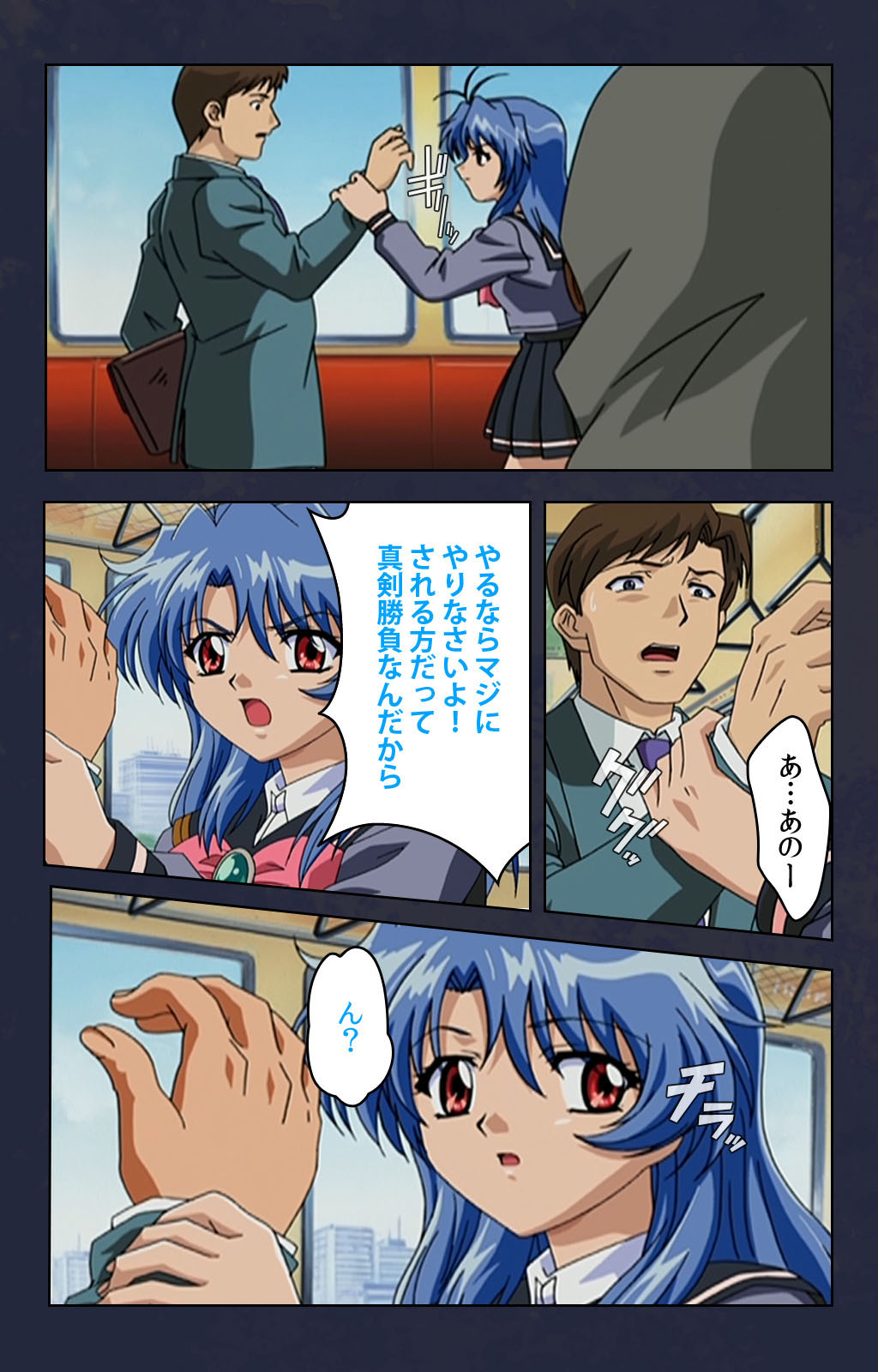 [Digital Works] [Full Color seijin ban] Chikan Densha kanzenhan page 169 full