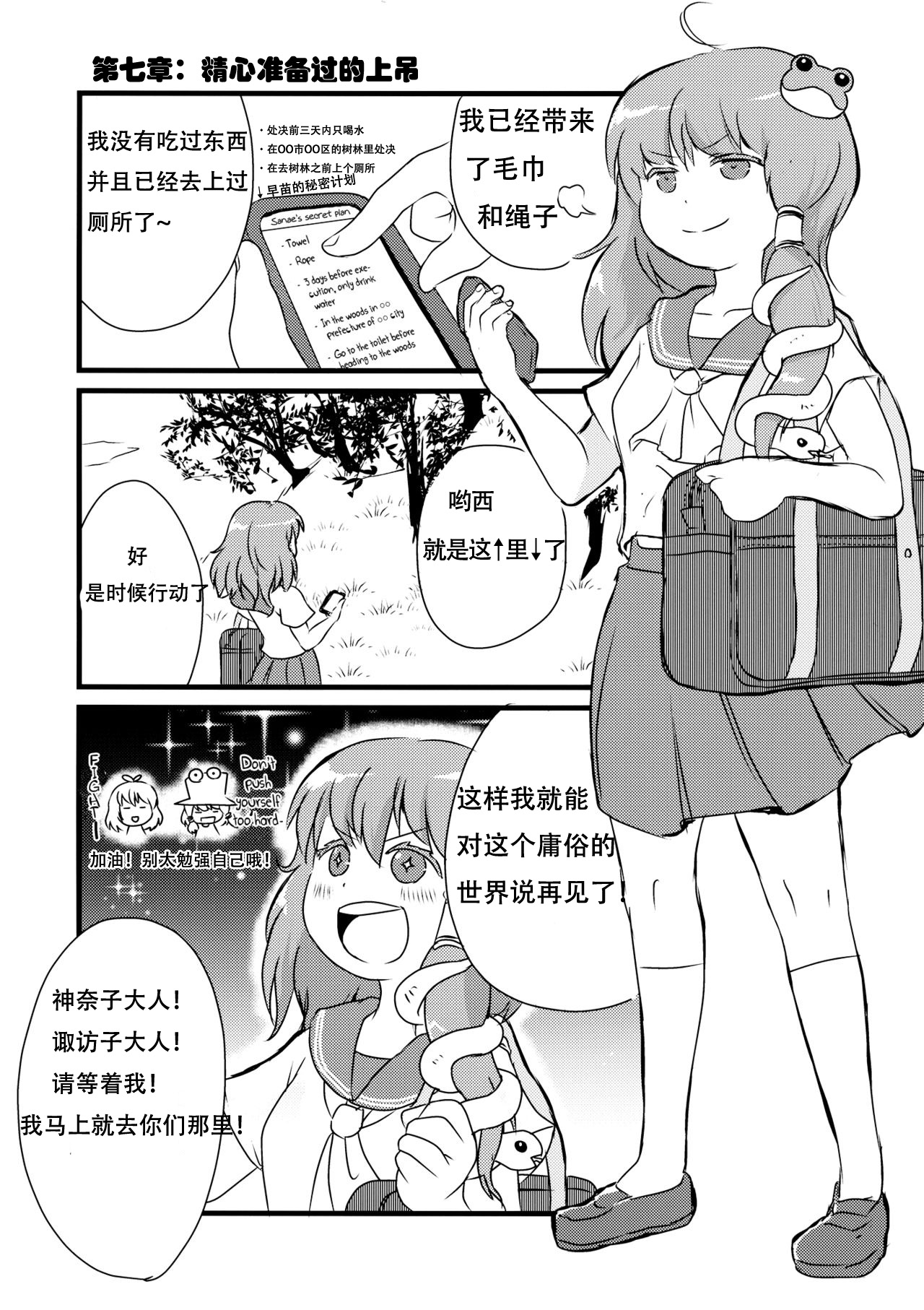 (C87) [02 (Harasaki)] 2P de Shinu Hon | The Dying In 2P Book (Touhou Project) [Chinese] [小海豹个人汉化] page 16 full