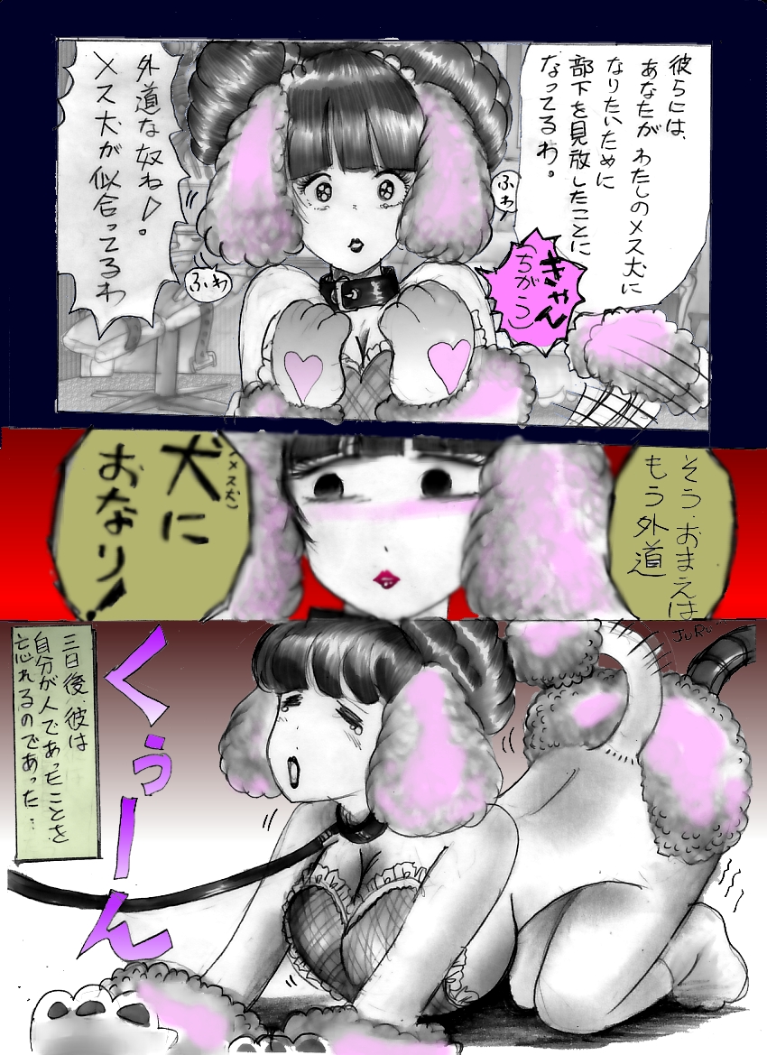[Nyoninka Kenkyuujo(milda7)] chijyoku no jyocyaku jyosou page 35 full