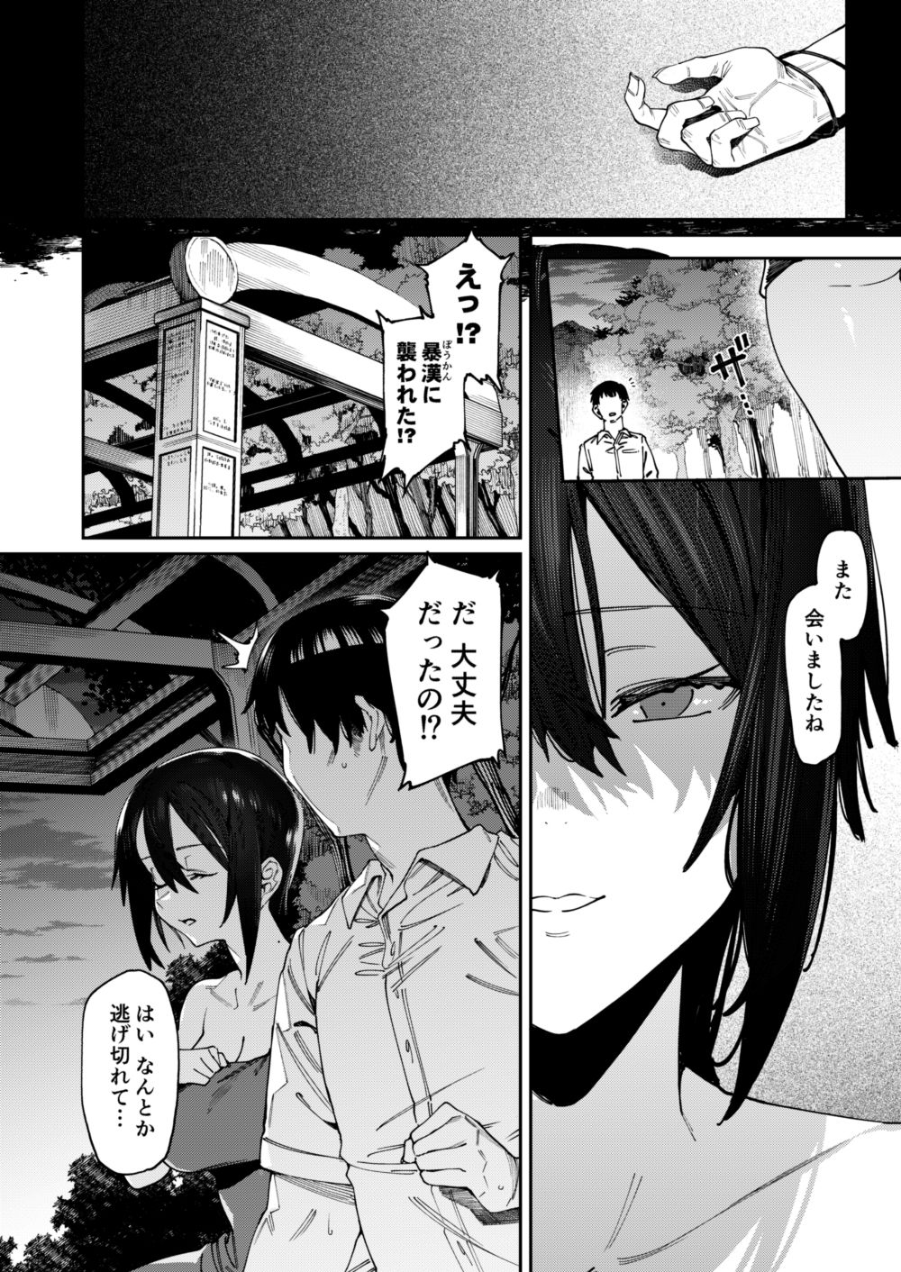 [Nazunaya Honpo (7zu7)] Shoujo no Deru Michi [Digital] page 5 full