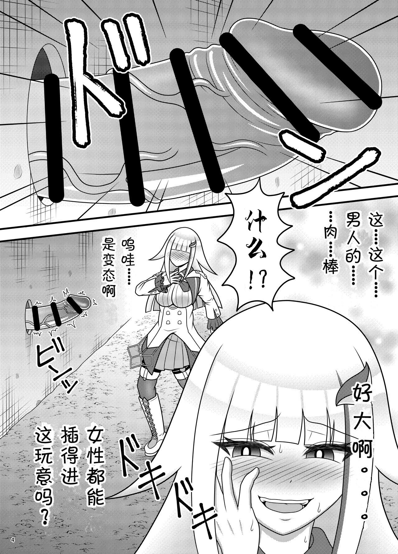 [Sudou Factory (Sudou)] Bunburyoudou Chinpogekiatsu Princess (Nijisanji) [Chinese] [v.v.t.m汉化组] [Digital] page 5 full