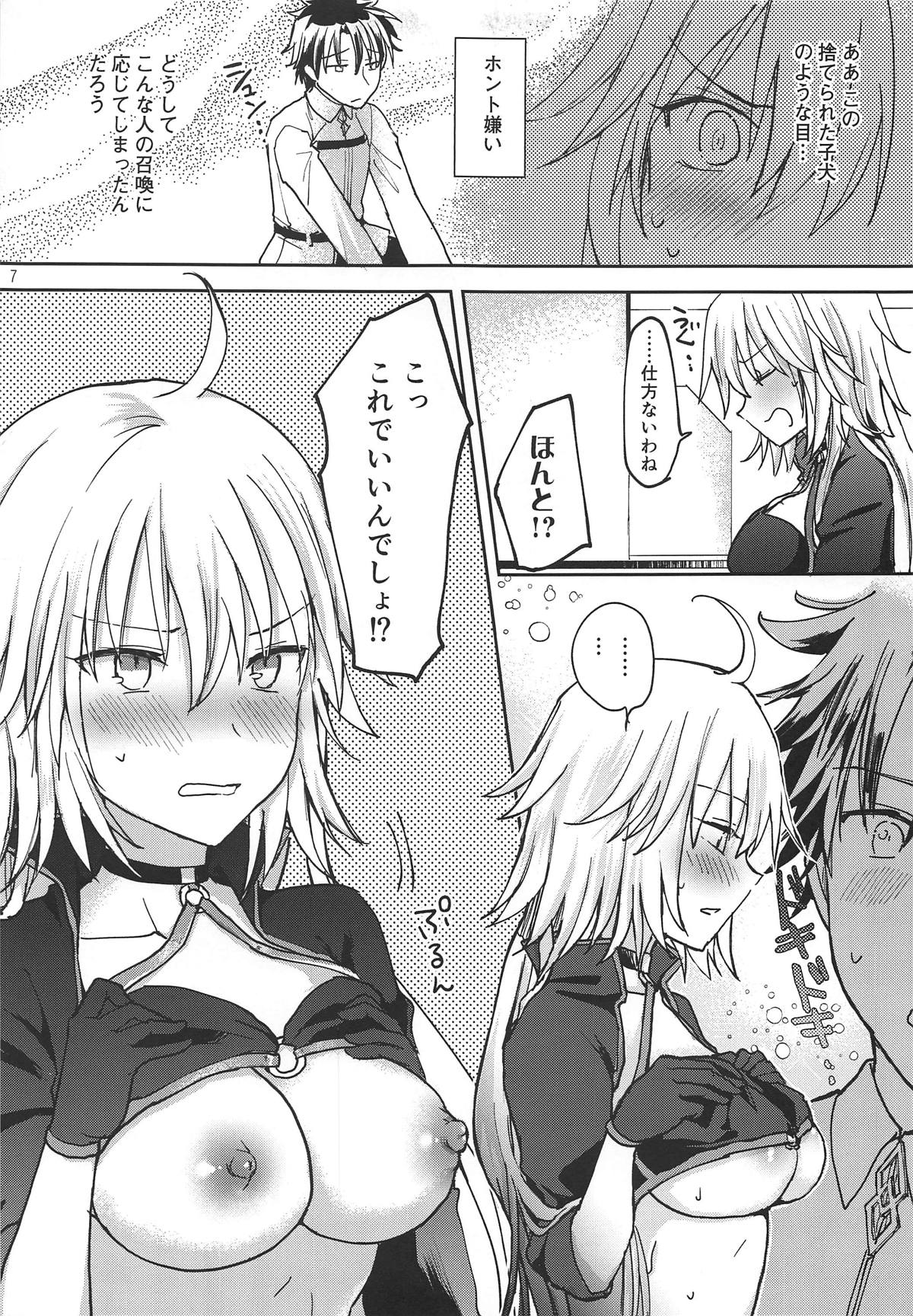 (C95) [Mikkamisaki (Nadzuka)] Jeanne Alter-chan ni Onegai! (Fate/Grand Order) page 6 full