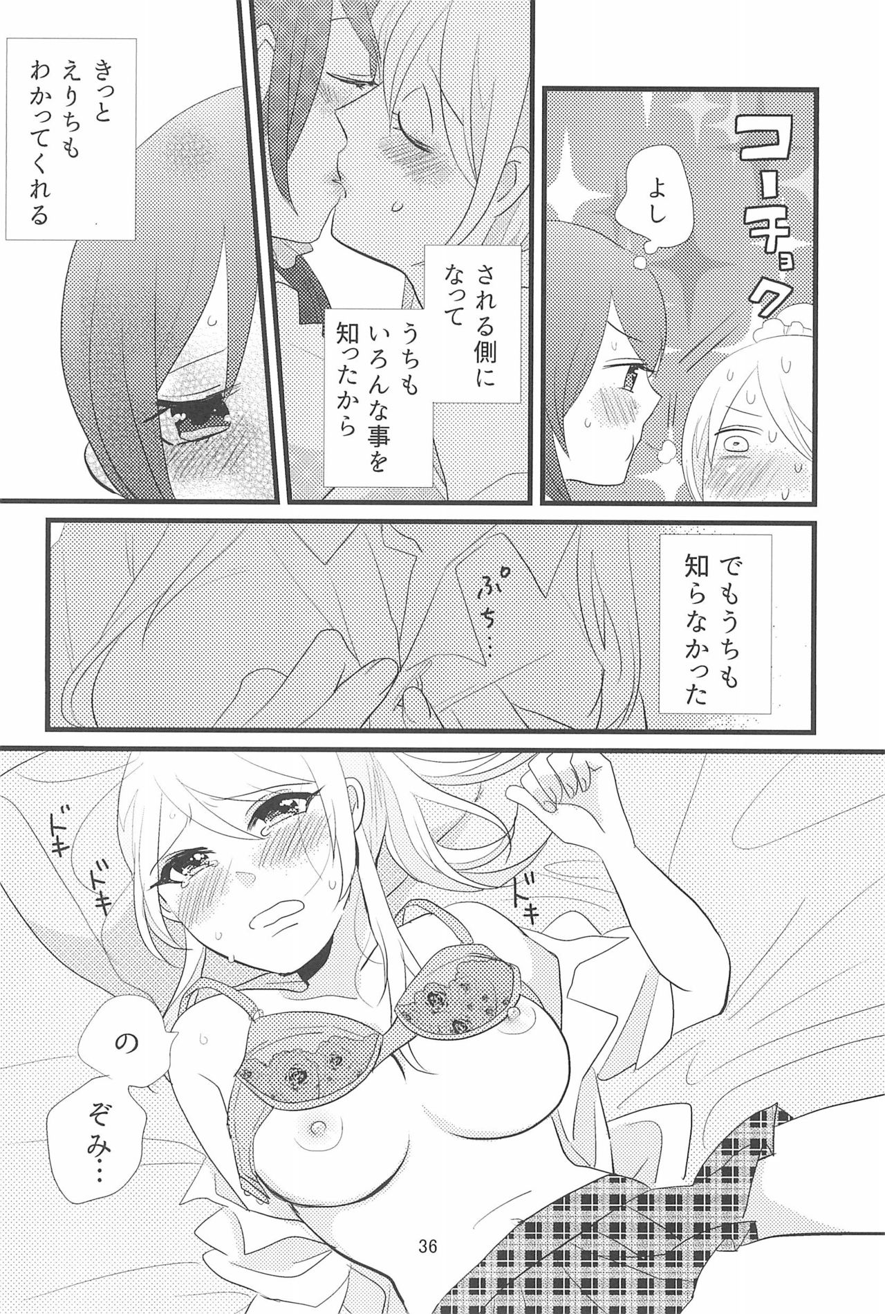 (C90) [BK*N2 (Mikawa Miso)] HAPPY GO LUCKY DAYS (Love Live!) page 40 full
