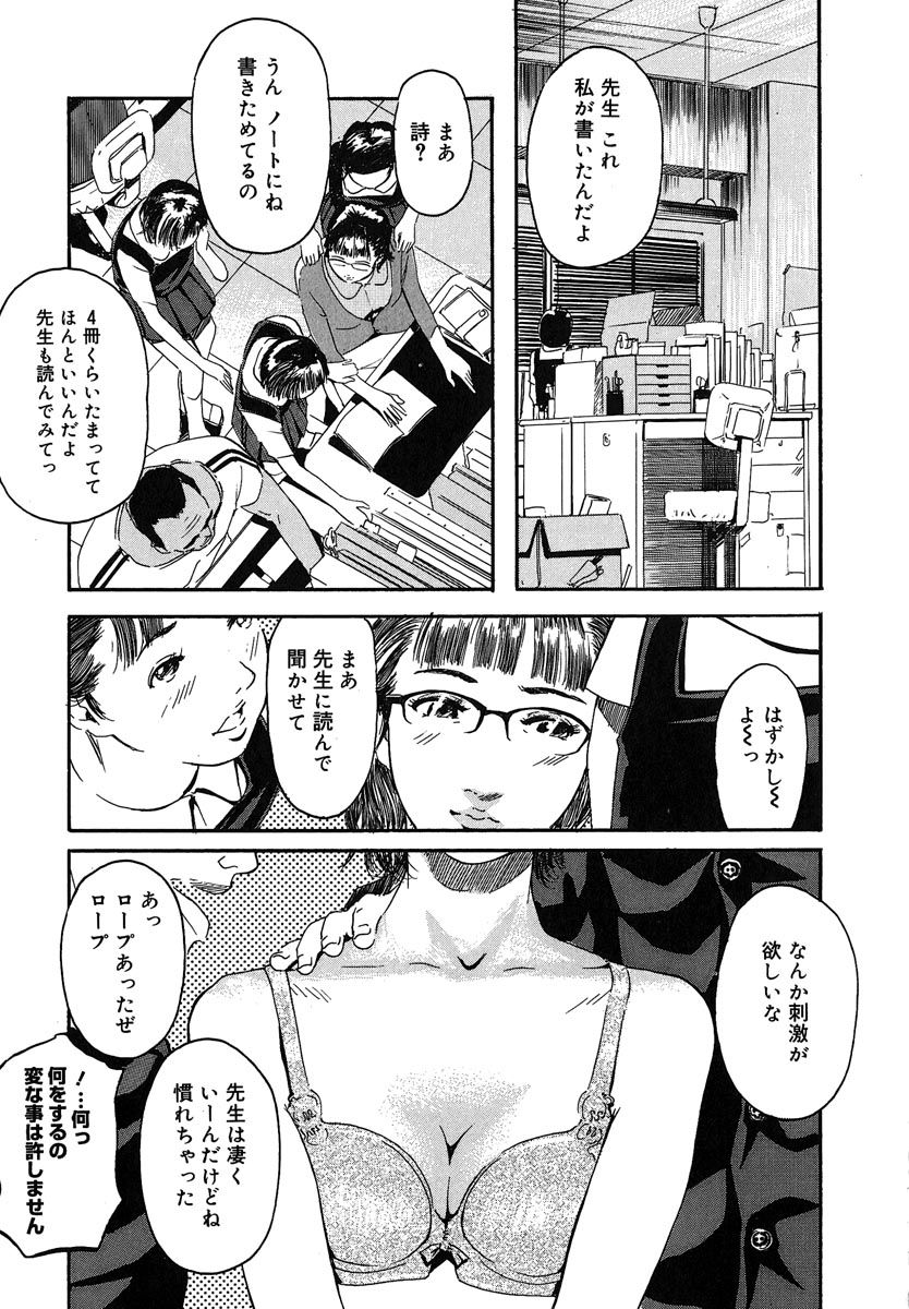 [Clone Ningen] Mitsu Tsubo page 47 full
