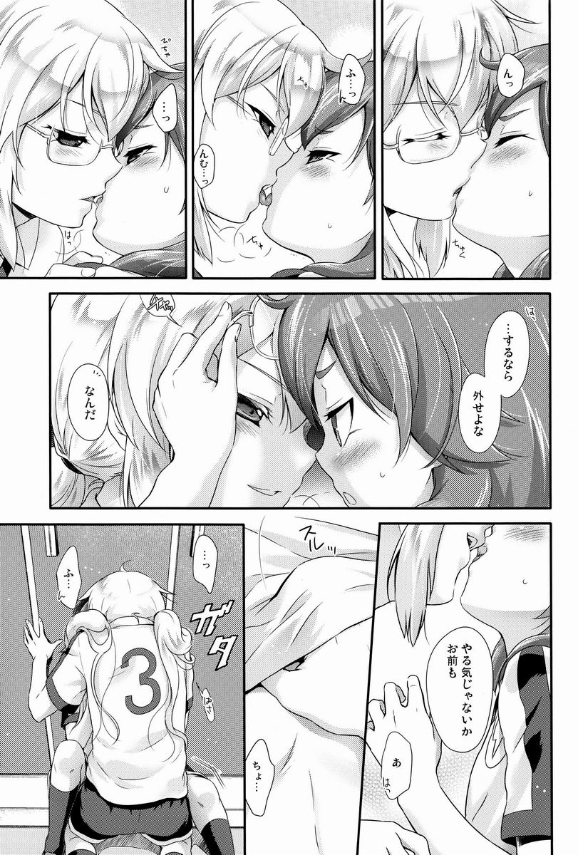 (SPARK7) [Holiday School (Chikaya)] Mikishi Libido Transformer (Inazuma Eleven Go) page 6 full