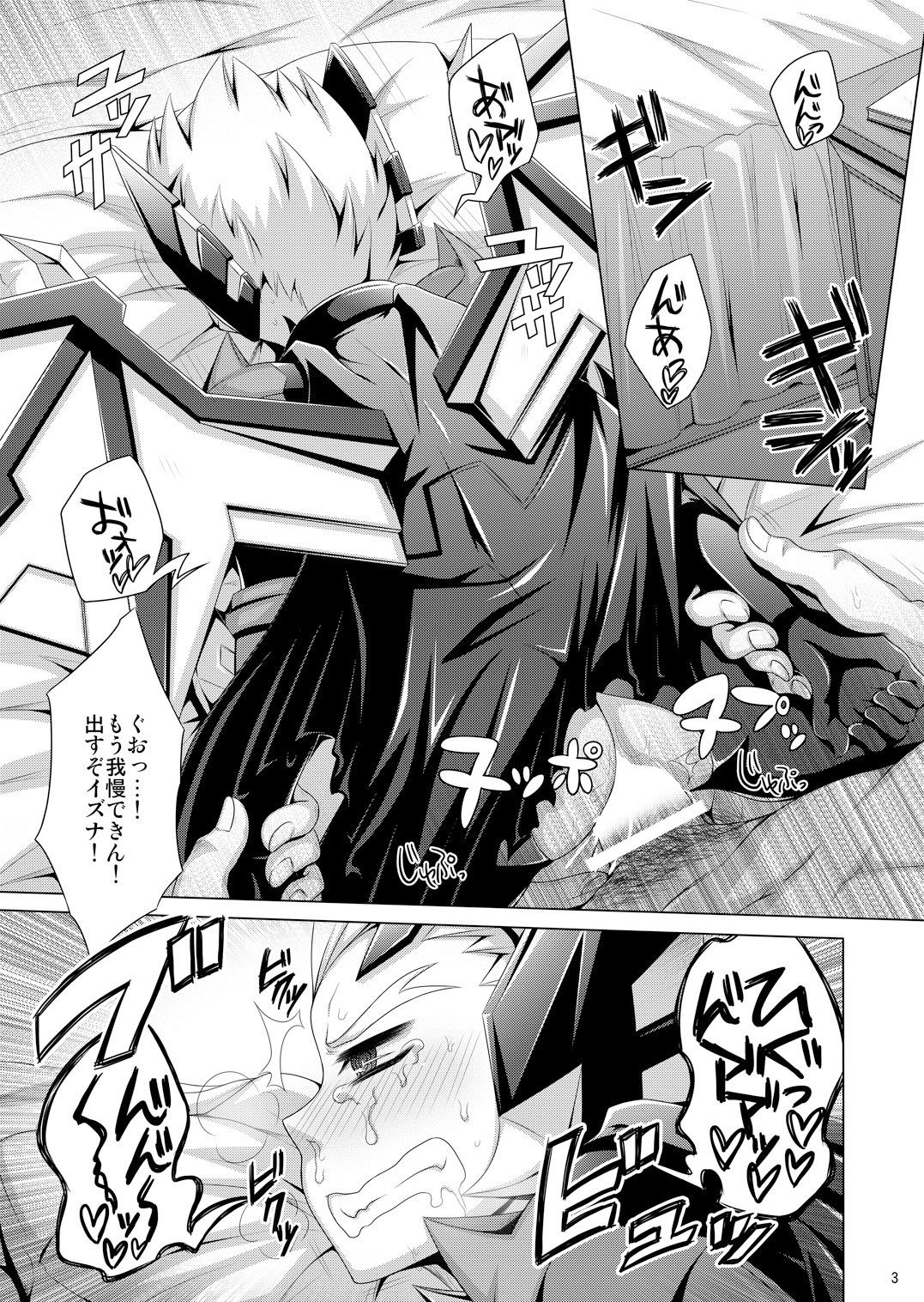 [Dynamic Kanoke (Dainakishin)] Ijuna Hon W Pack (Gaist Crusher) [Digital] page 29 full