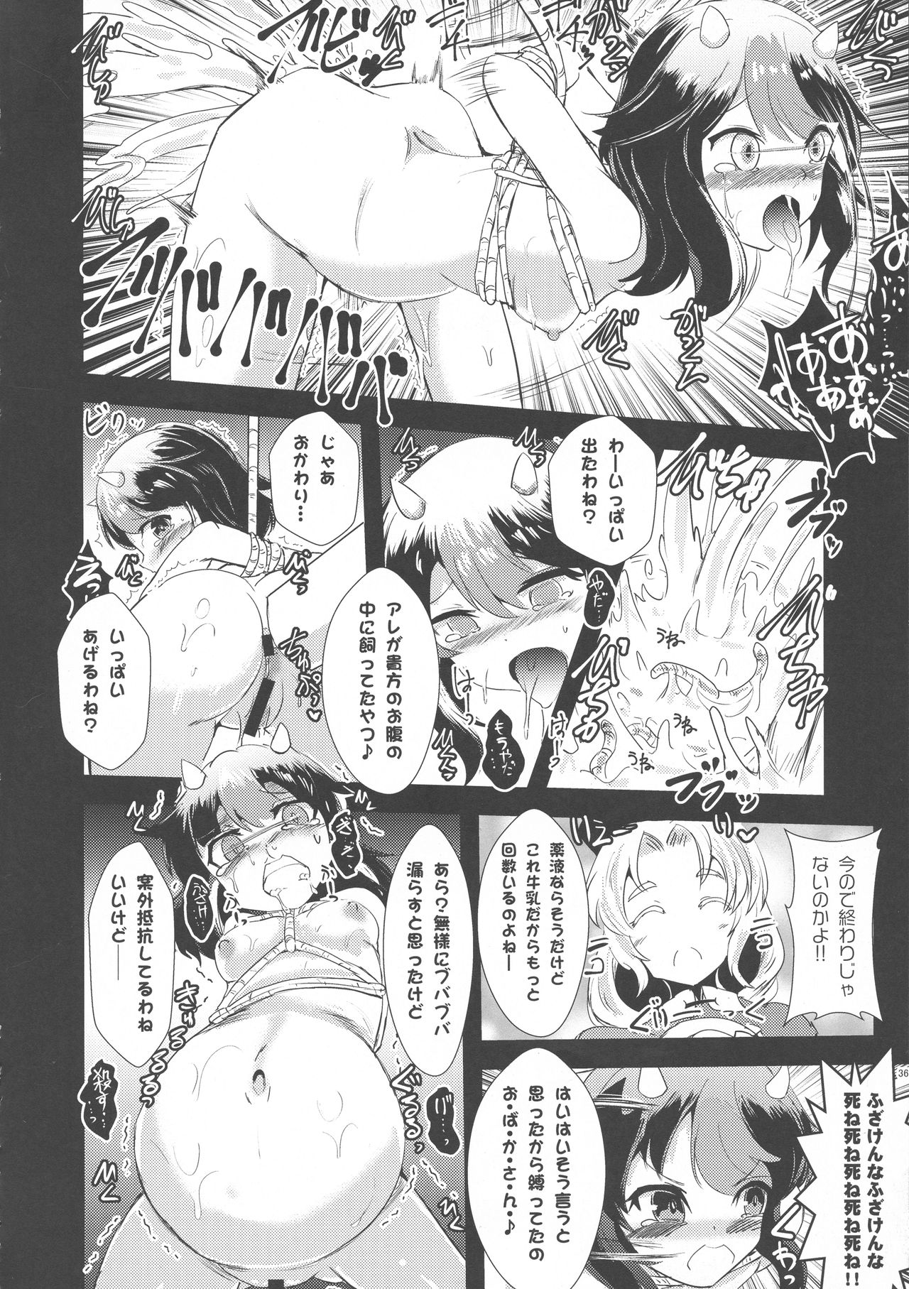 (Reitaisai 15) [Kitsunenomori (Various)] Yakumo Ran to Nakama-tachi vs Gyuunyuu Kanchou (Touhou Project) page 36 full