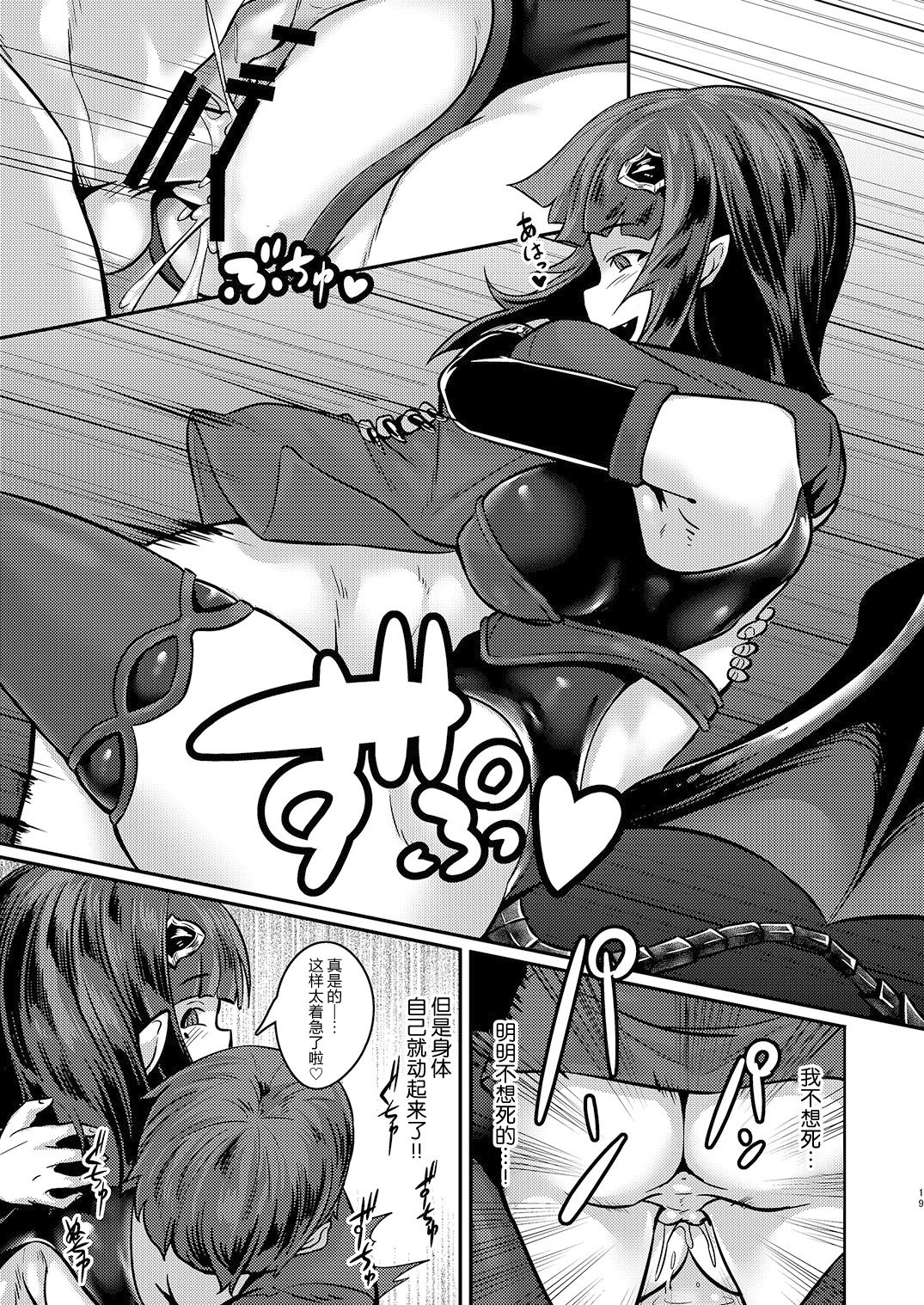 (C93) [graygreed (Usuki)] Yasashii Succubus-chan to [Chinese] [无毒汉化组] page 18 full