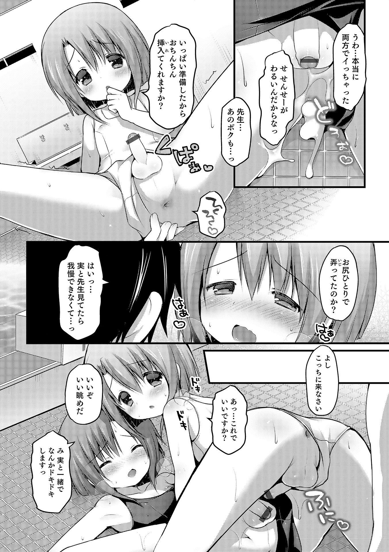 [Anthology] Otokonoko HEAVEN Vol. 17 [Digital] page 121 full