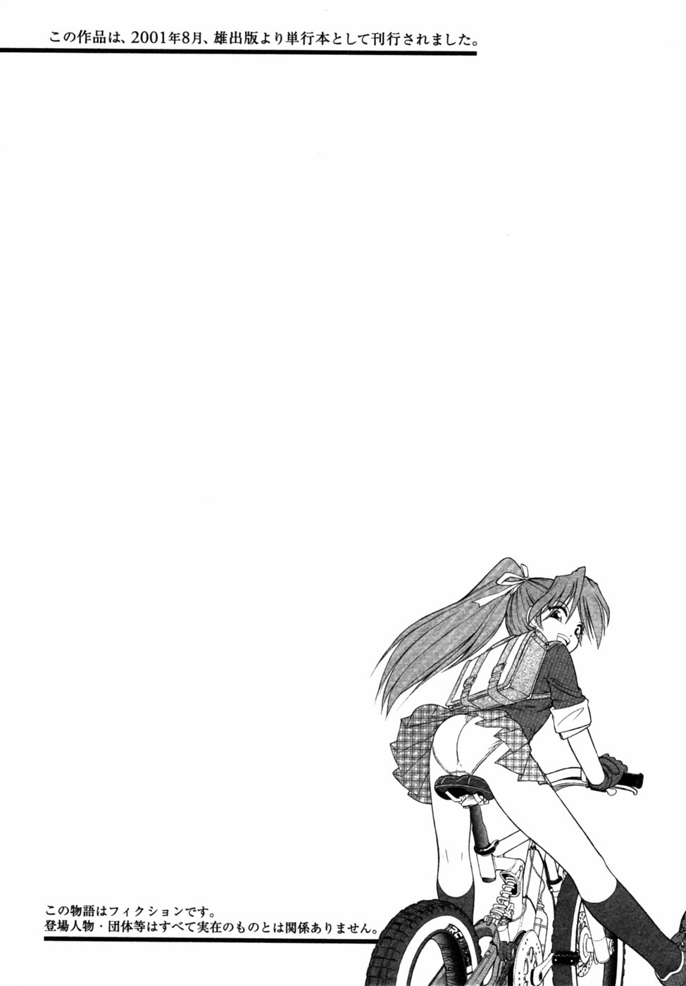 [Charlie Nishinaka] Charlie's angel page 194 full