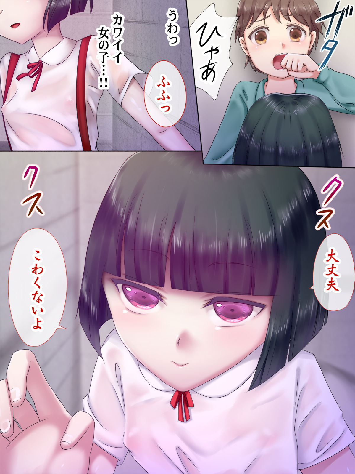 [Jidan] H na Toshi Densetsu [Toile no Hanako] page 6 full