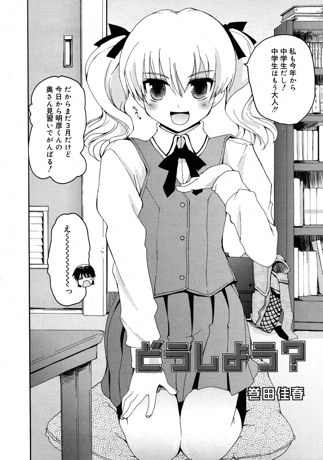COMIC RiN 2011-04 page 30 full