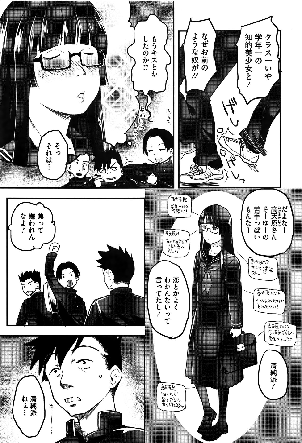 [Hidari Kagetora] Soujuku Diary page 8 full