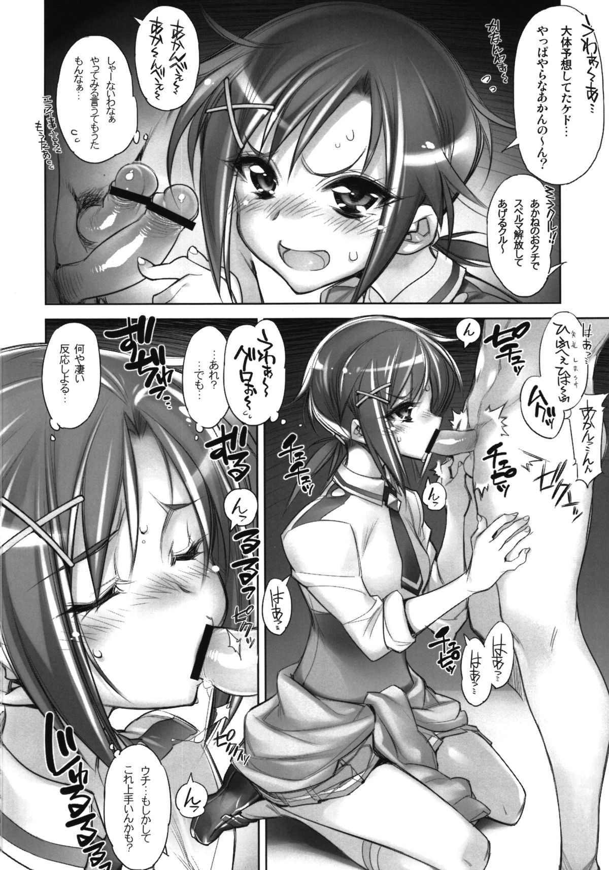 (COMIC1☆6) [Kashiwa-ya (Hiyo Hiyo)] Minna no Sunny (Smile Precure!) page 6 full