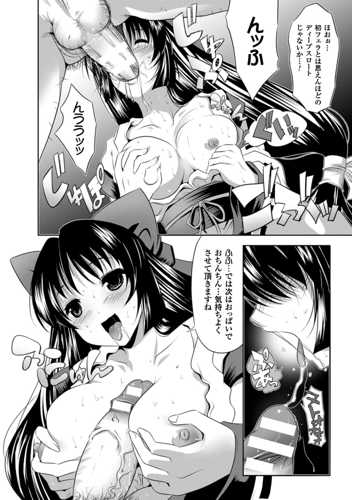 [MAKI] Kegare Yashiro no Otometachi [Digital] page 29 full