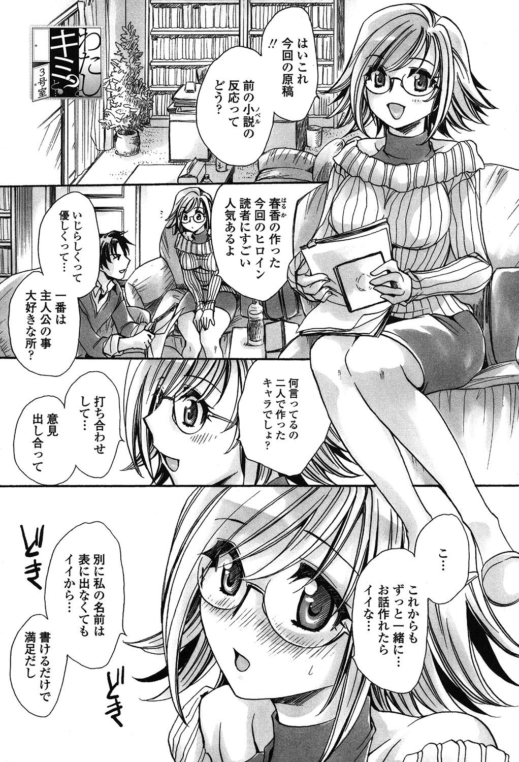 [Amatsuki Ruri] Ore Boku to 7-nin no Yome [Digital] page 44 full