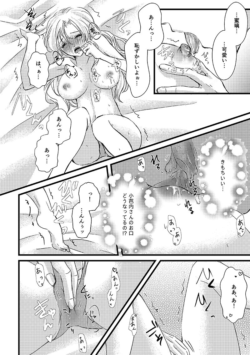 [ぜつこ] absolutexxx (Kimetsu no Yaiba) [Digital] page 11 full