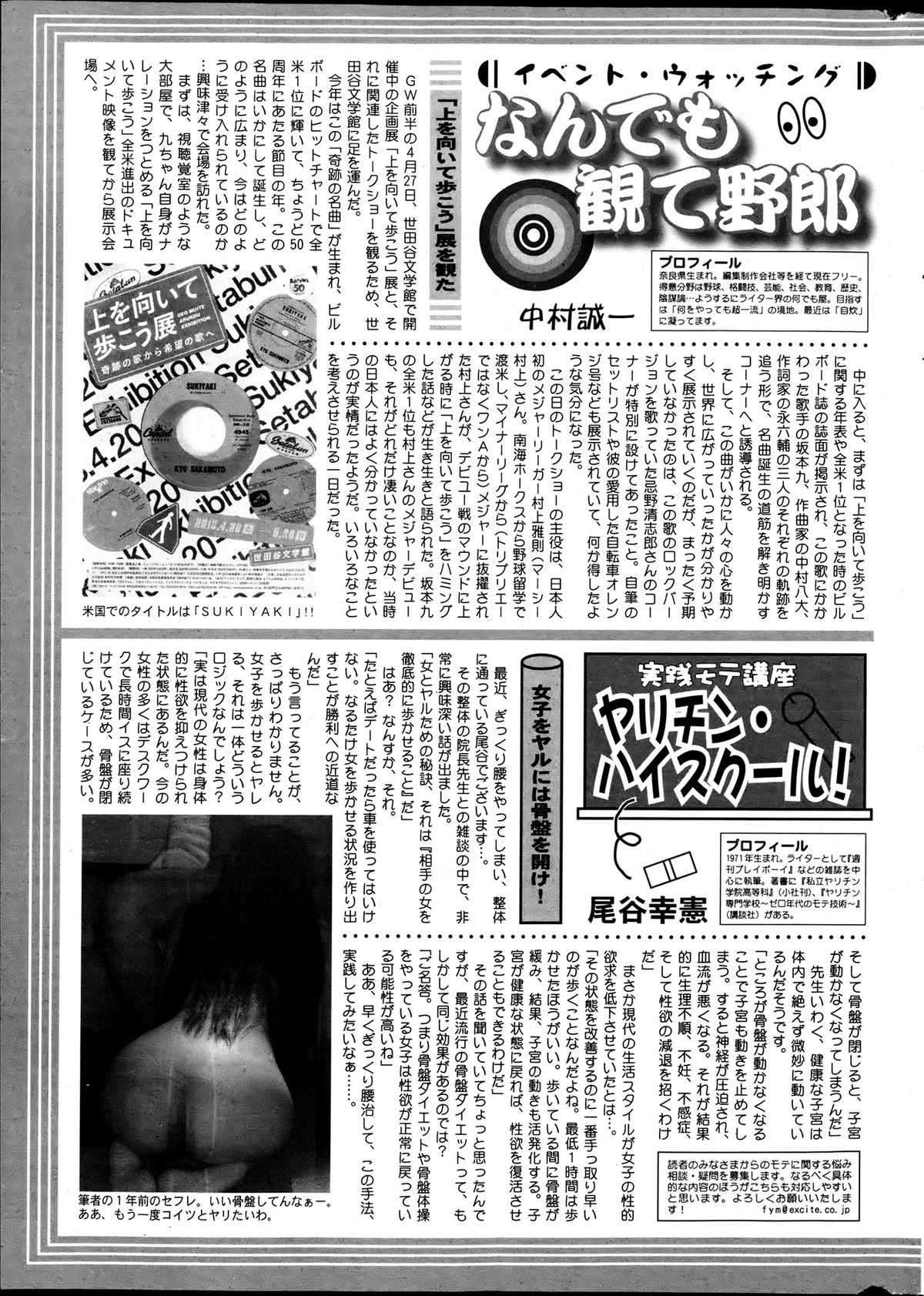 Action Pizazz DX 2013-07 page 278 full