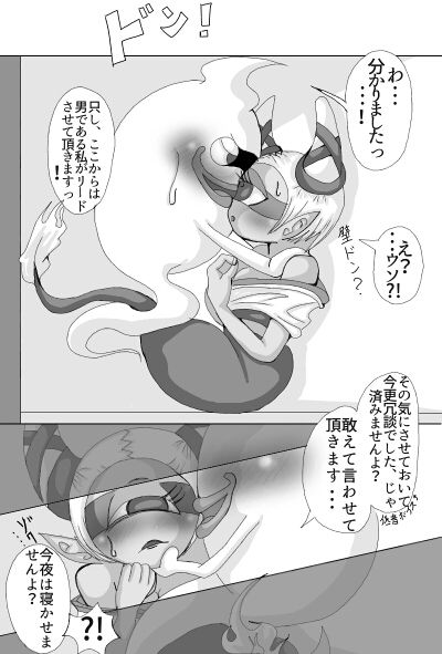 [Molasses Q] Whisper x Fumin (Youkai Watch) page 6 full