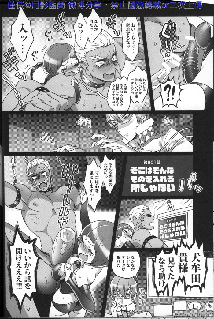 [Virginia Room, Harakiri, Z-Kai (Virginia Nitouhei, Douman Ao, Takase)] Kiken na Futari (Kill la Kill) page 22 full