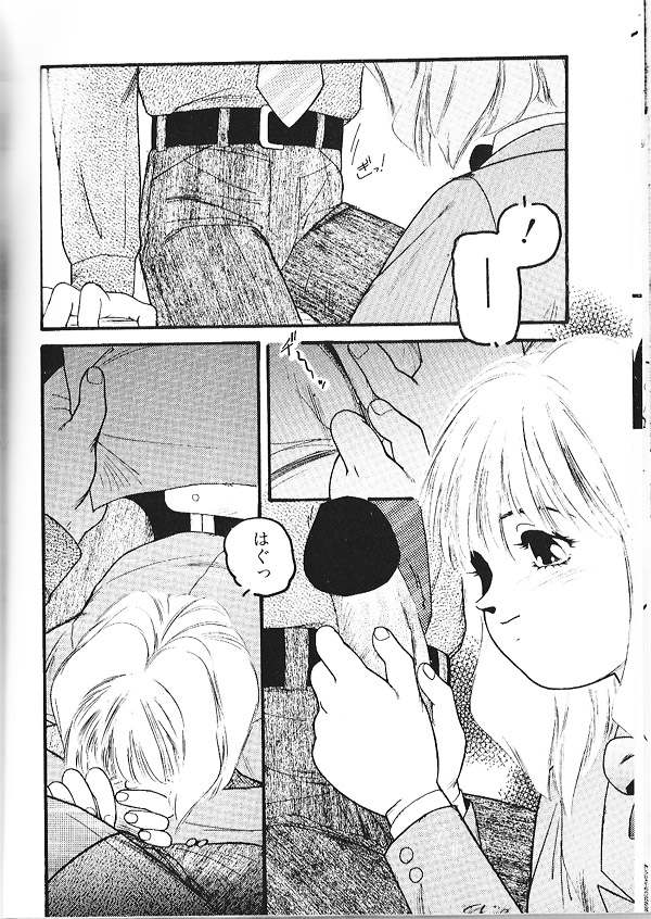 [プロトンザウルス] いのこり page 2 full