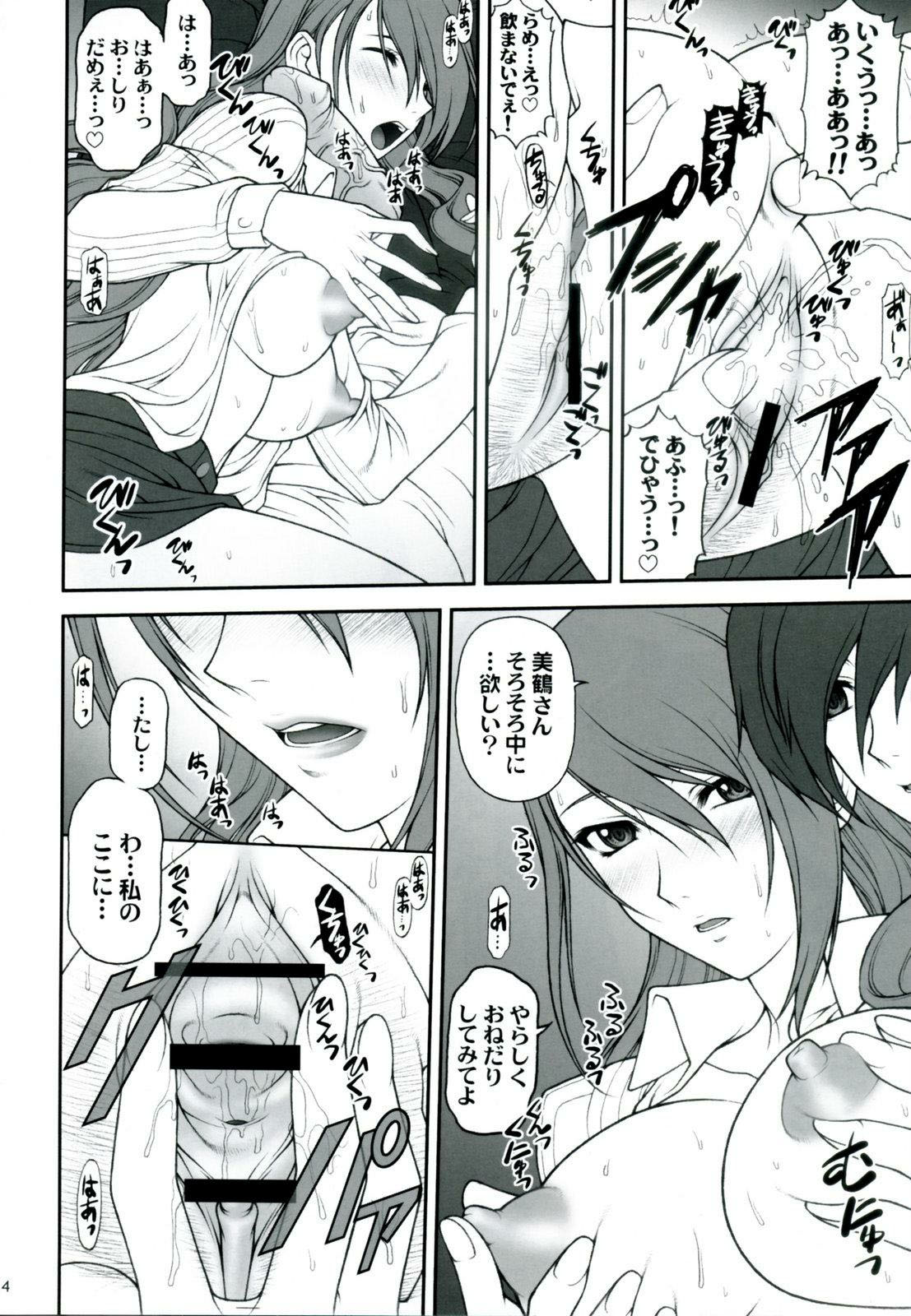 (SC35) [PHANTOMCROSS (Miyagi Yasutomo)] NIGHT BEFORE FESTIVAL (Persona 3) page 13 full