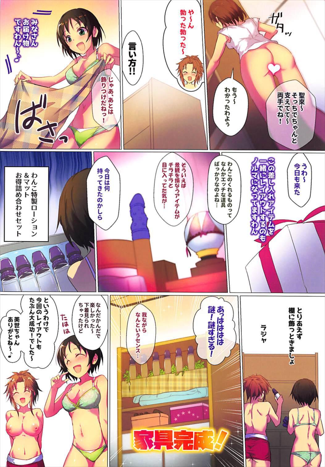 (CiNDERELLA ☆ STAGE 6 STEP) [A Color Summoner (Kara)] Sailor Mariner no Wan Wan Grooming room (THE IDOLM@STER CINDERELLA GIRLS) page 6 full