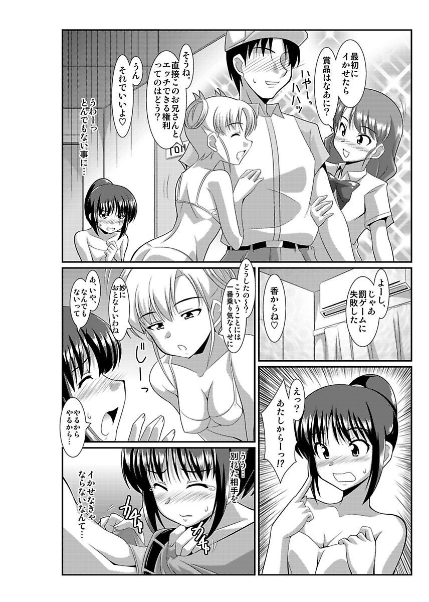 [Lao Long] Shirouto Toukou Taiken Joshikousei Roshutsu Inkou Densha page 67 full