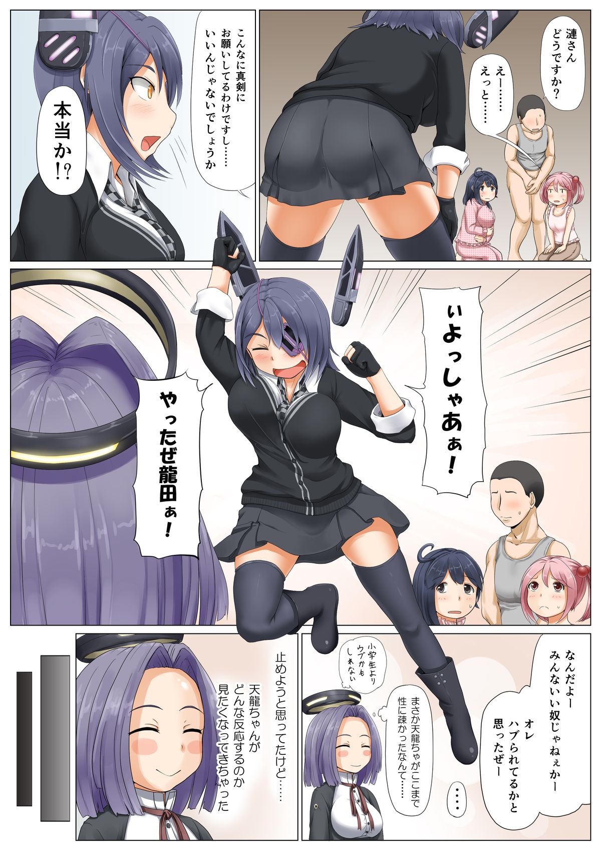 [Full High Kick (Mimofu)] Magical Chinpo to Tenryuu-san (Kantai Collection -KanColle-) [Digital] page 7 full