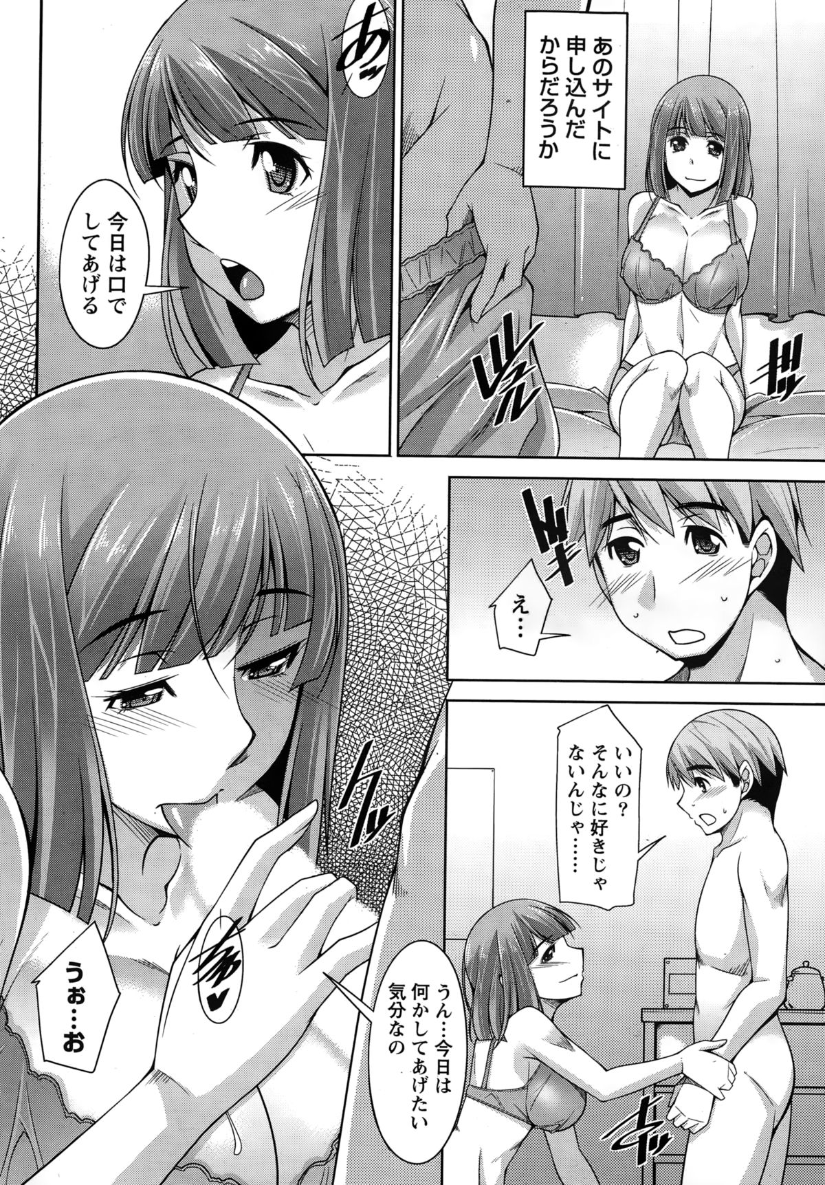 [zen9] Better Half Ch. 1-3 page 26 full