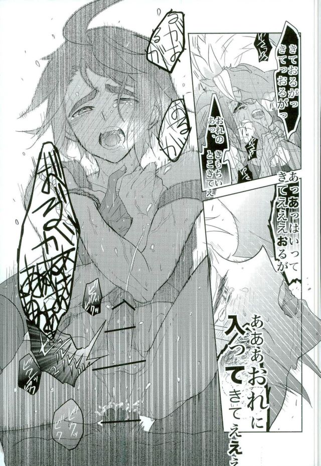 (C90) [Inumeshi (Yuinomiri)] Kaijuu no Ballad (Mobile Suit Gundam Tekketsu no Orphans) page 24 full