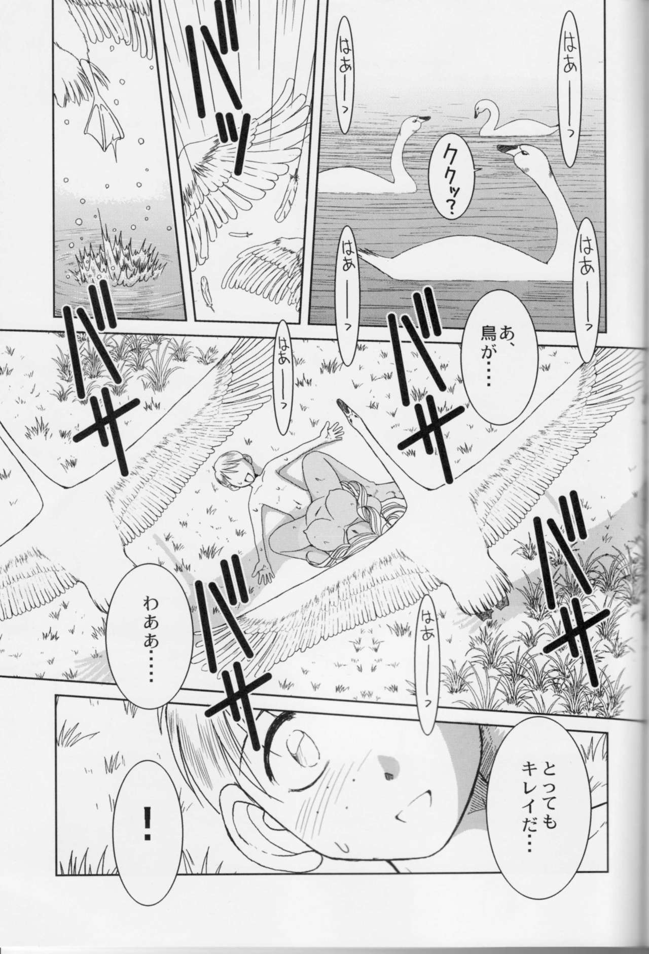 (C73) [CIRCLE OUTERWORLD (Chiba Shuusaku)] Midgard <feoh> (Ah! My Goddess) page 32 full