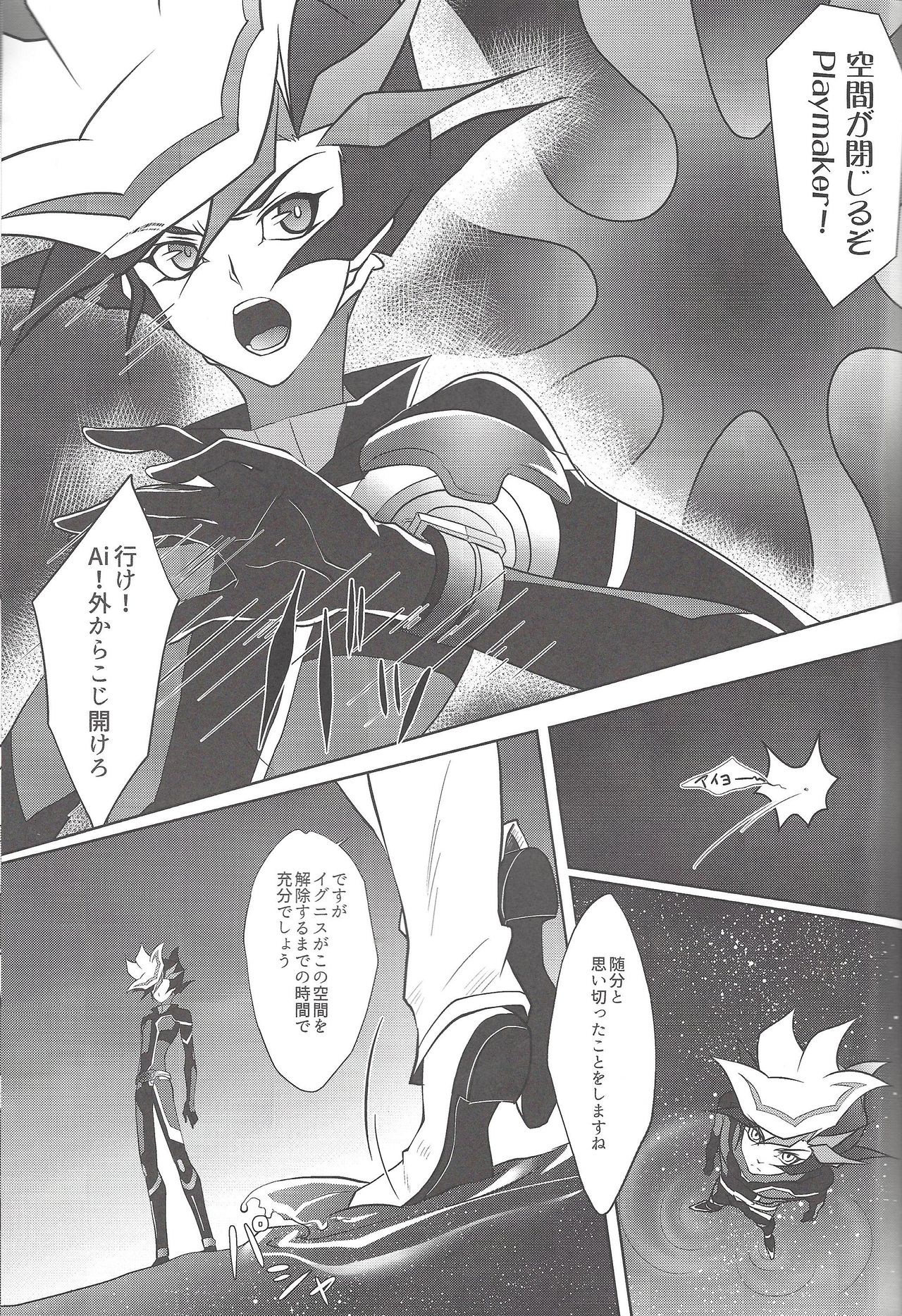 (Link☆Duelmaker) [Neo Wing (Saika)] Tendrils (Yu-Gi-Oh! VRAINS) page 2 full