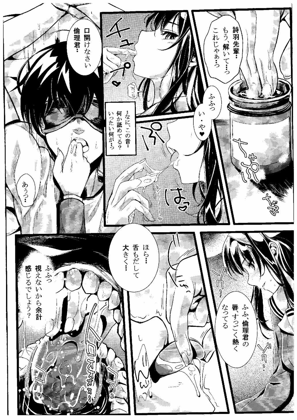 (COMIC1☆9) [Machida Cherry Boys (Kurosawa, Kami)] Saenai Futari no Itashikata (Saenai Heroine no Sodatekata) page 4 full